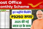 Post Office Monthly Scheme,