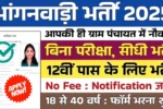 Anganwadi Recruitment,